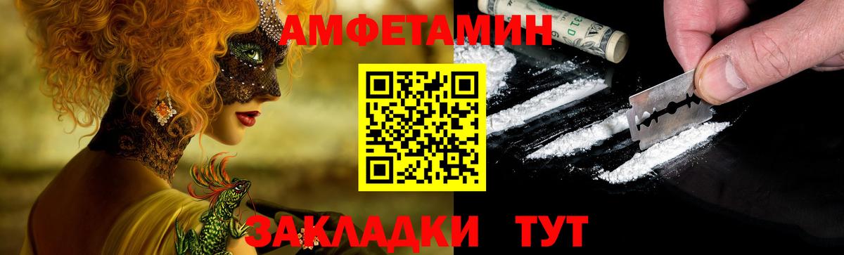АМФЕТАМИН Premium  Амфетамин  Нижний Тагил  Амфетамин  Вход с VPN 