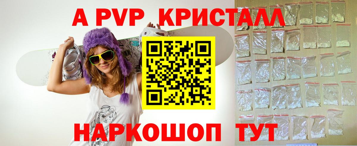 Alpha PVP мука  Alfa_PVP VHQ  Нижний Тагил  Вход с VPN  Alfa_PVP кристаллы 