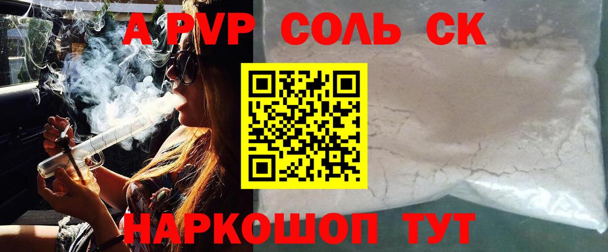 Alpha-PVP кристаллы Нижний Тагил