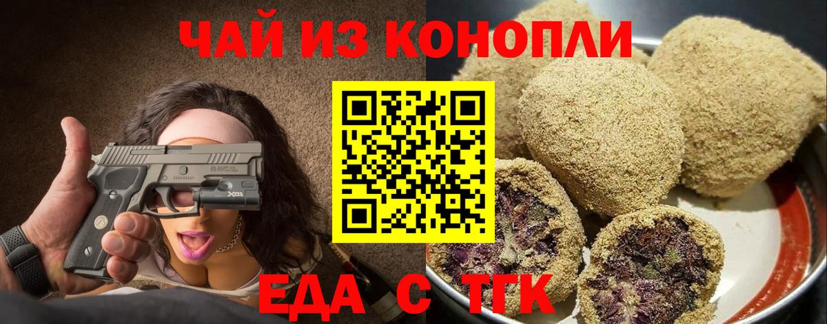 Canna-Cookies конопля  Вход с VPN  Нижний Тагил 