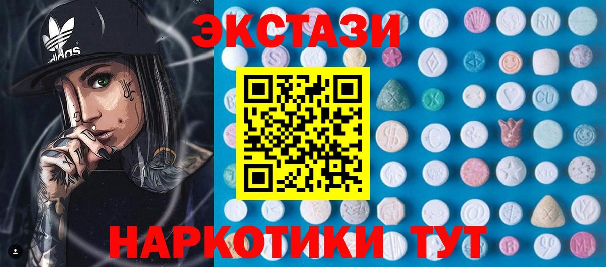 Нижний Тагил  Экстази Дубай  ЭКСТАЗИ XTC  Вход с VPN 