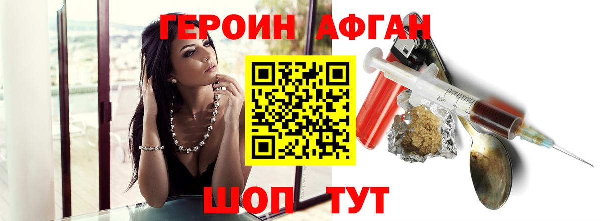 Героин Heroin  Вход с VPN  Нижний Тагил 