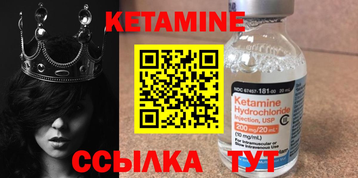 MEGA рабочий сайт  КЕТАМИН ketamine  Кетамин VHQ  Вход с VPN  Нижний Тагил 