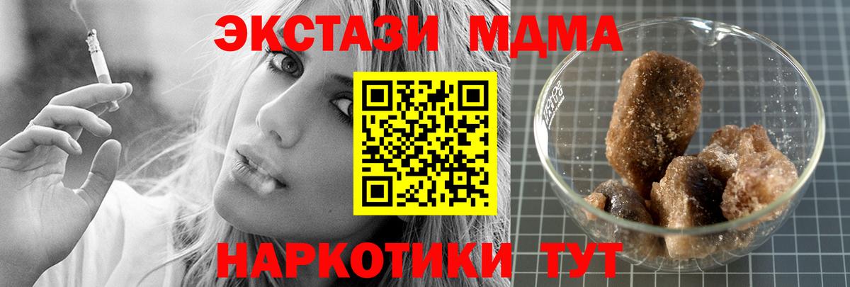 Нижний Тагил  МДМА  Вход с VPN  MDMA кристаллы  MDMA молли 
