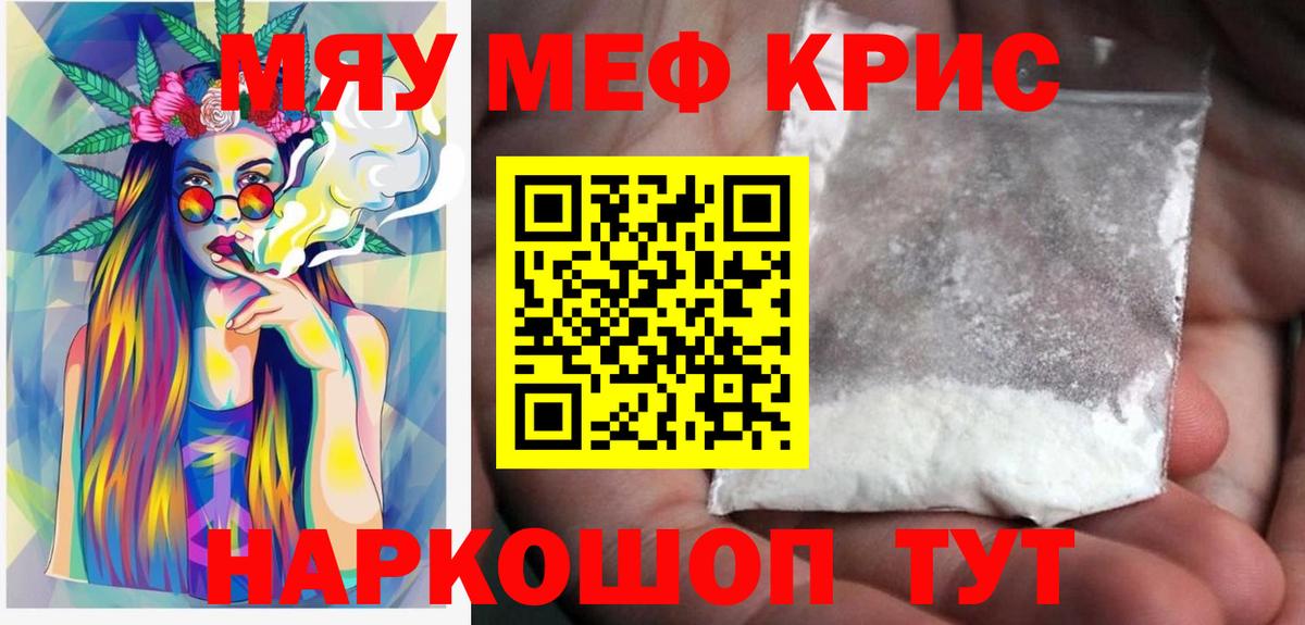 Мефедрон mephedrone  Мефедрон мука  Вход с VPN  Мефедрон  Нижний Тагил 