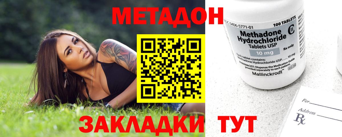 МЕТАДОН VHQ Нижний Тагил