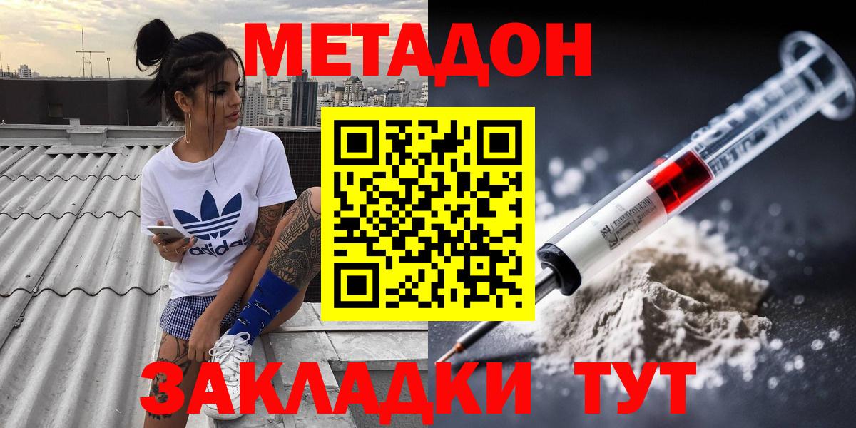 Метадон methadone  Вход с VPN  МЕТАДОН белоснежный  Нижний Тагил 